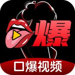 口爆视频